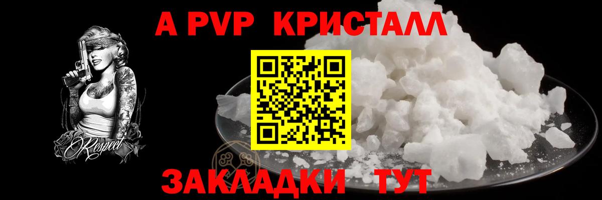 Alpha PVP СК Дзержинск