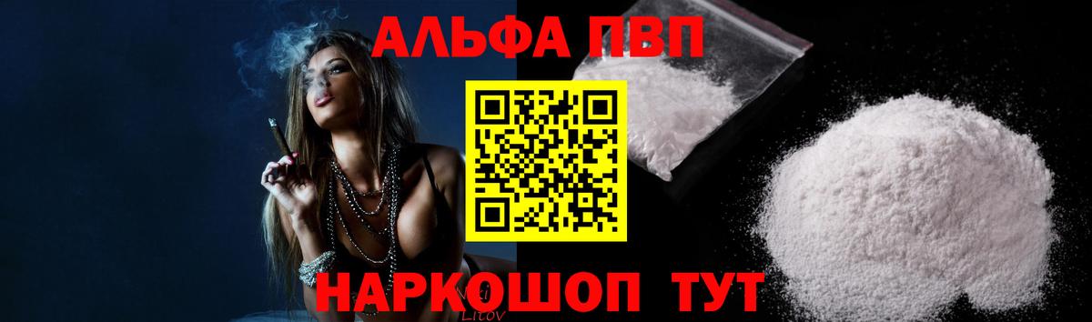 A PVP Соль Дзержинск