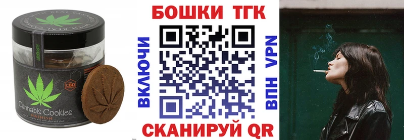 Печенье с ТГК конопля  нарко площадка клад  Дзержинск 