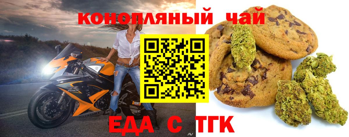 Cannafood марихуана  Вход с VPN  Дзержинск 