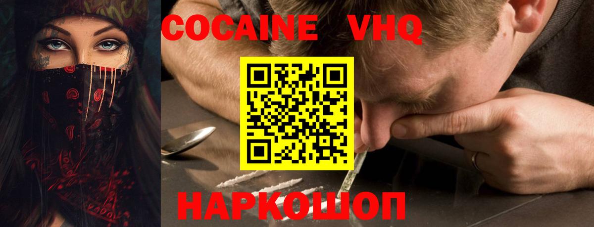 Дзержинск  Кокаин 98%  Вход с VPN  КОКАИН FishScale 
