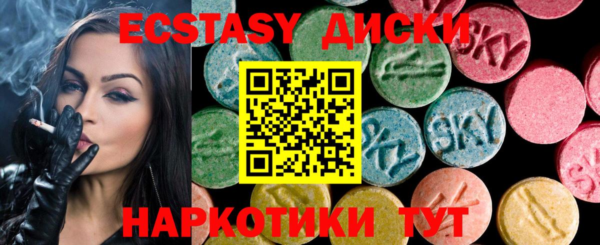 Ecstasy 250 мг Дзержинск