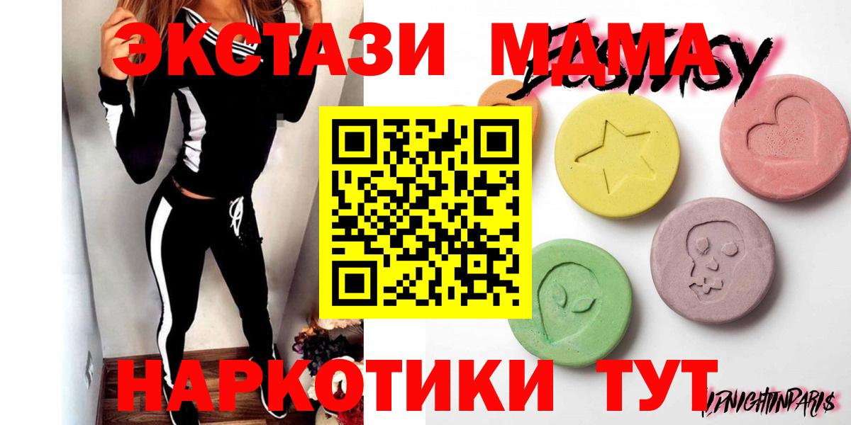 Ecstasy 250 мг  Вход с VPN  Дзержинск  Экстази таблы 