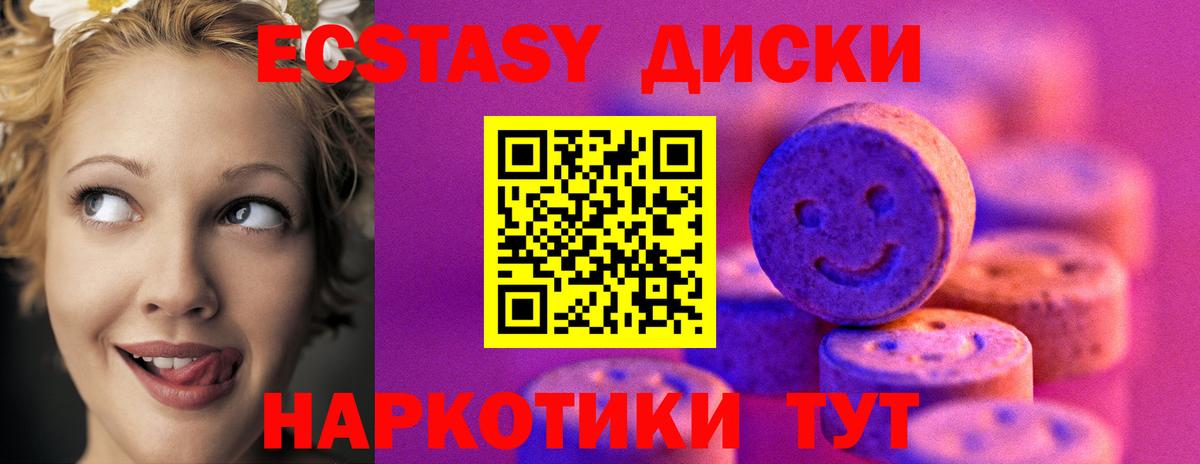 Экстази 99% Дзержинск