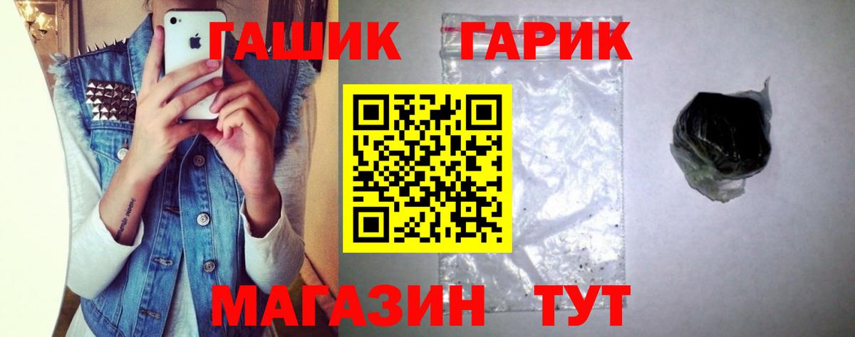 Гашиш Cannabis Дзержинск