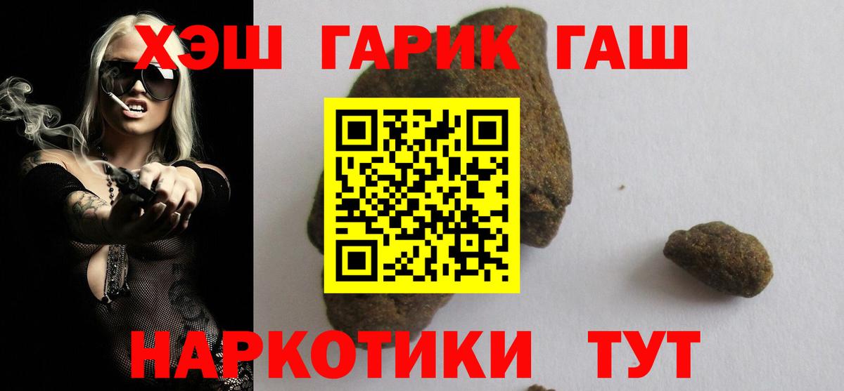 Гашиш ice o lator  Вход с VPN  Гашиш  Дзержинск  ГАШ гашик 