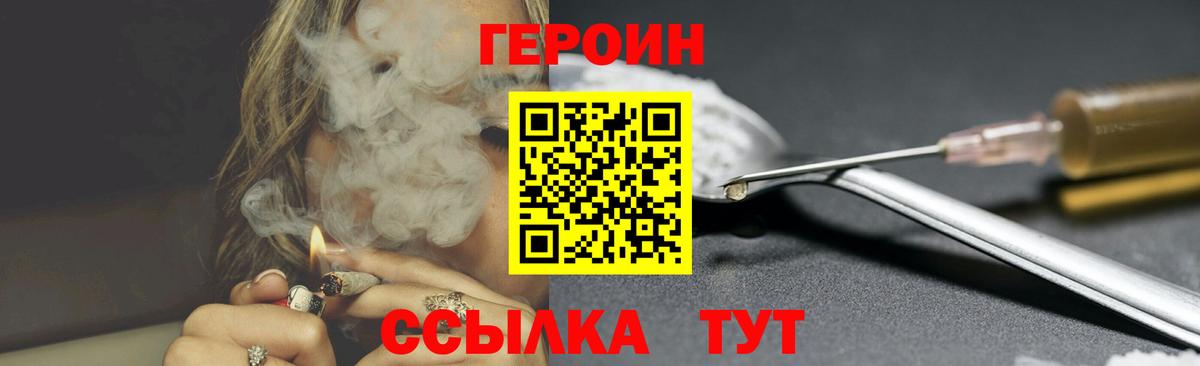 Героин Афган Дзержинск