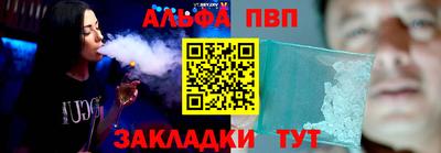 таблы Бийск