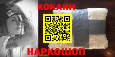 COCAINE Аргун