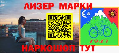 бошки Беслан