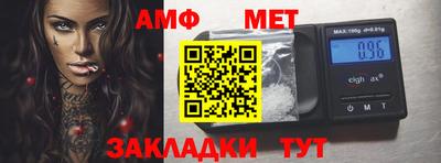 таблы Бийск