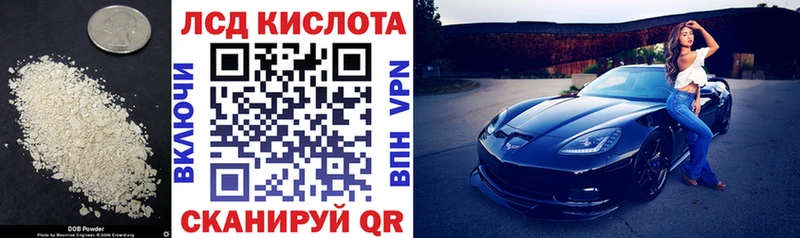 ЛСД экстази кислота  ОМГ ОМГ ссылка  Дзержинск 