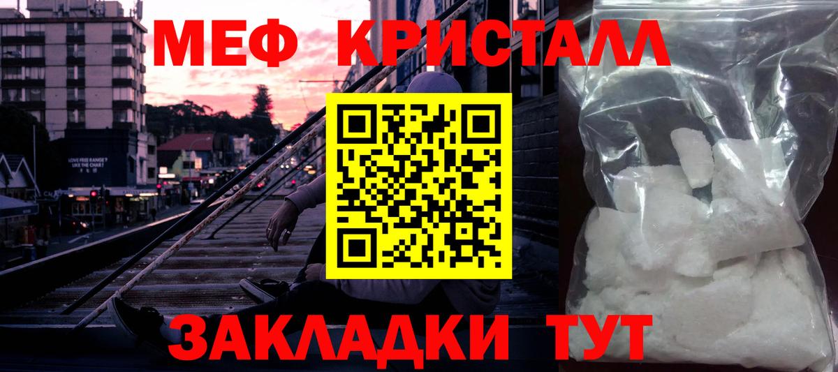 Мефедрон 4 MMC  Меф  Меф mephedrone  Дзержинск 