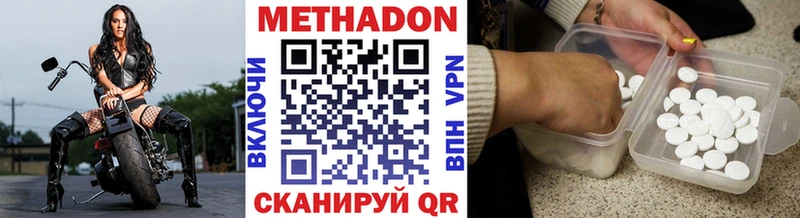 сколько стоит  Дзержинск  Метадон кристалл 