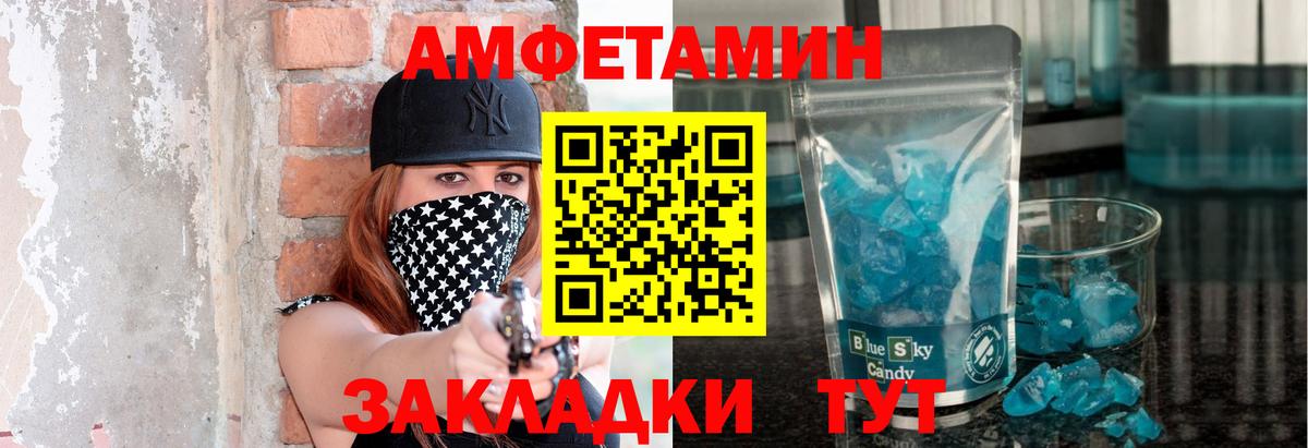 Первитин Methamphetamine  Дзержинск 