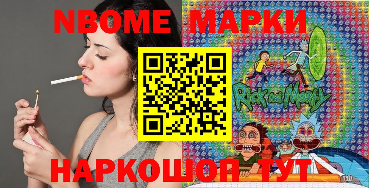Наркотические марки 1,5мг Дзержинск