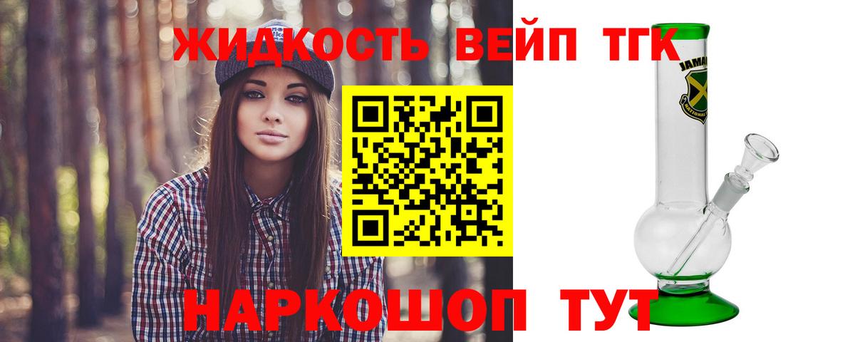 ТГК Wax Дзержинск